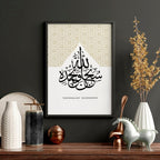 Allah Arabic calligraphy prints for bedroom | set of 3 wall art - Joe’s Haven