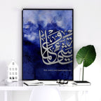 Allah home prints for bedroom | set of 2 wall art prints - Joe’s Haven