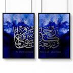 Allah home prints for bedroom | set of 2 wall art prints - Joe’s Haven