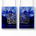 Allah home prints for bedroom | set of 2 wall art prints - Joe’s Haven