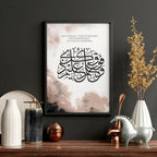 Allah u Akbar in Arabic prints for bedroom | set of 3 wall art prints - Joe’s Haven