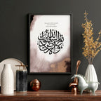 Allah u Akbar in Arabic prints for bedroom | set of 3 wall art prints - Joe’s Haven