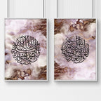 Allahu Akbar in Arabic prints for bedroom | set of 2 wall art prints - Joe’s Haven
