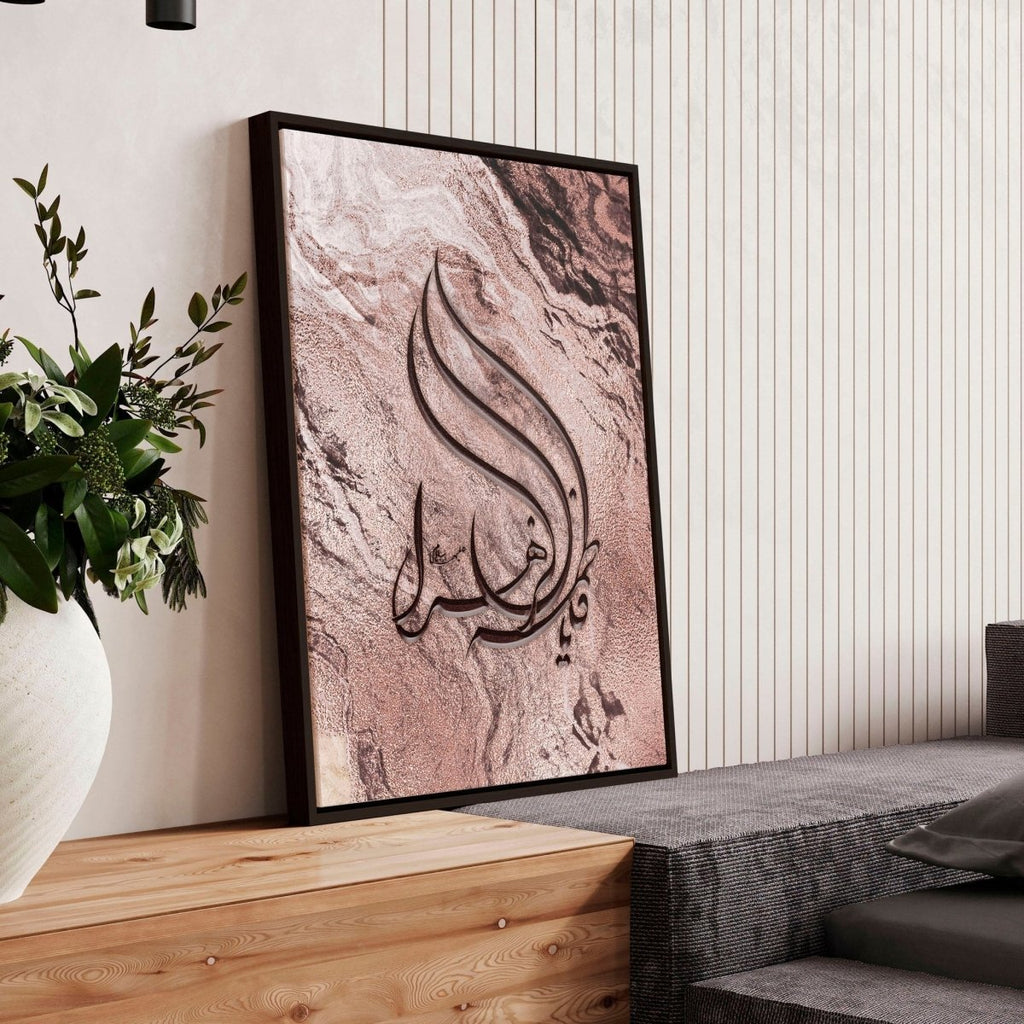 Arabic calligraphy art unique wall art print - Joe’s Haven