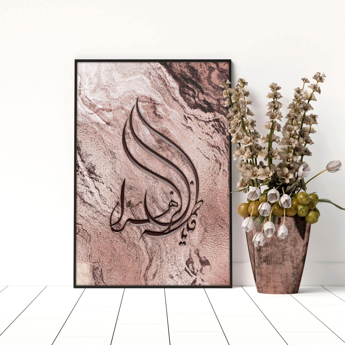 Arabic calligraphy art unique wall art print - Joe’s Haven