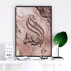 Arabic calligraphy art unique wall art print - Joe’s Haven