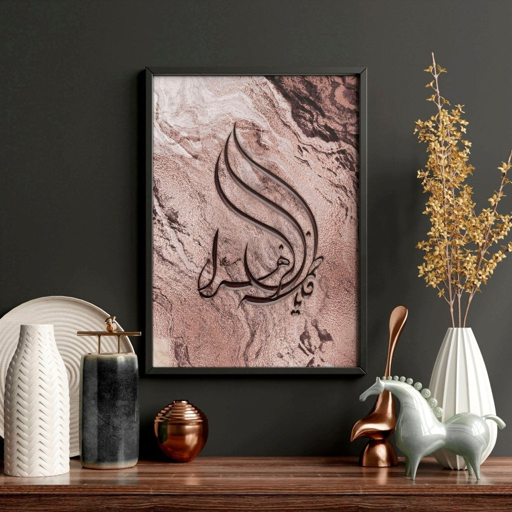 Arabic calligraphy art unique wall art print - Joe’s Haven