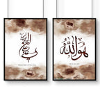Arabic calligraphy wall art | Set of 2 wall art prints - Joe’s Haven