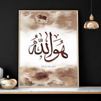 Arabic calligraphy wall art | Set of 2 wall art prints - Joe’s Haven