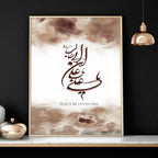Arabic calligraphy wall art | Set of 2 wall art prints - Joe’s Haven