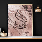 Arabic calligraphy art unique wall art print - Joe’s Haven