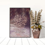 Islamic decor | wall art print - Joe’s Haven