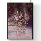 Islamic decor | wall art print - Joe’s Haven