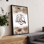 Wall frame Islamic | wall art print - Joe’s Haven
