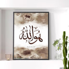 Wall frame Islamic | wall art print - Joe’s Haven